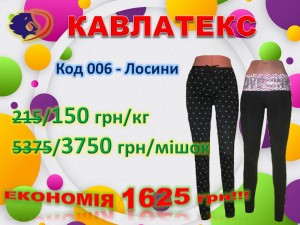 006 картинка укр