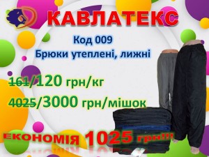 009 картинка УКР