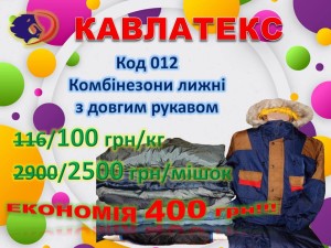 012 картинка укр