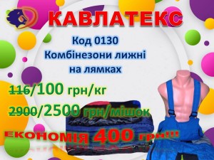 0130 картинка укр