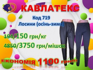 719 картинка укр