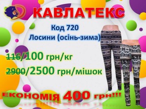 720 картинка укр