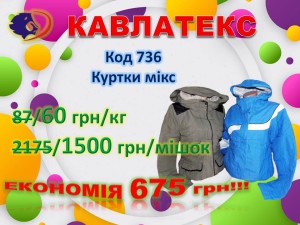 736 картинка укр