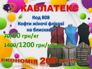 808 картинка укр