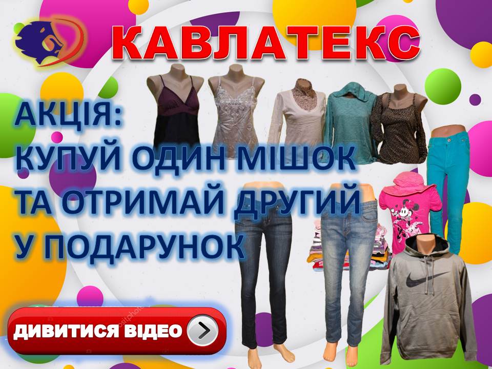 акция УКР
