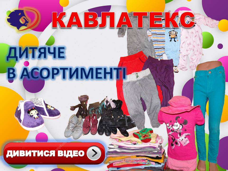 детское УКР