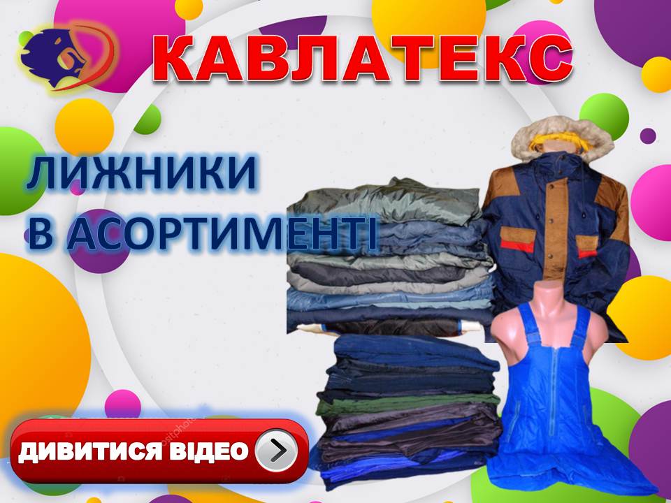 лыжники УКР
