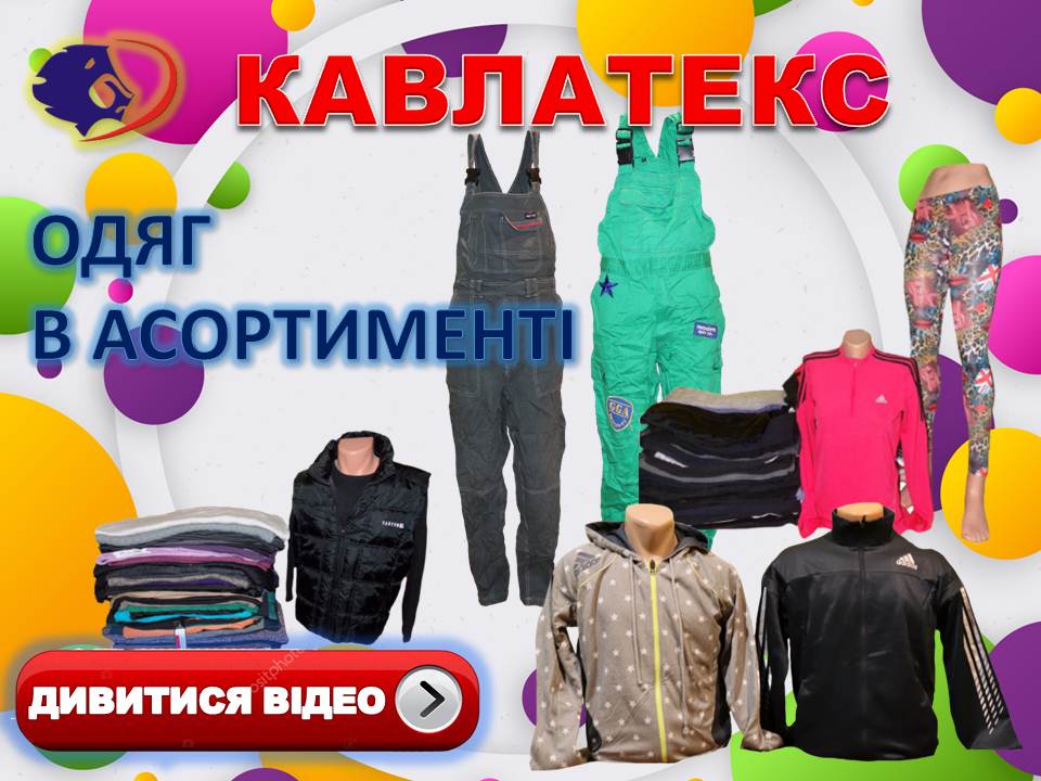одежда УКР