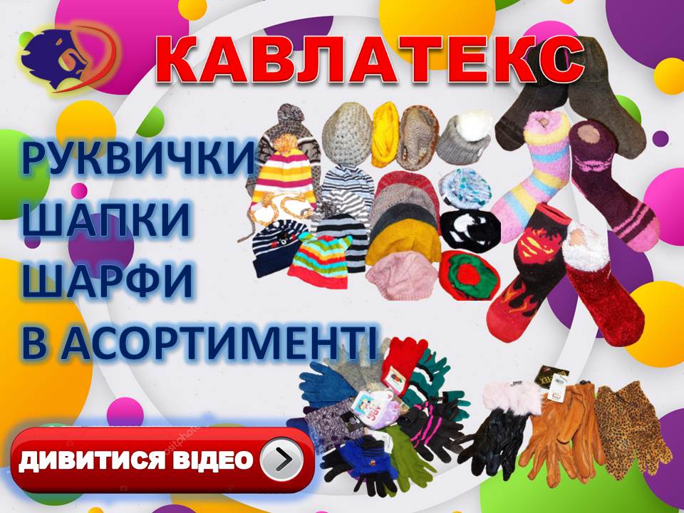 перчатки УКР