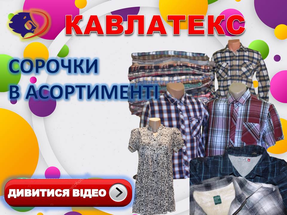 рубашки УКР