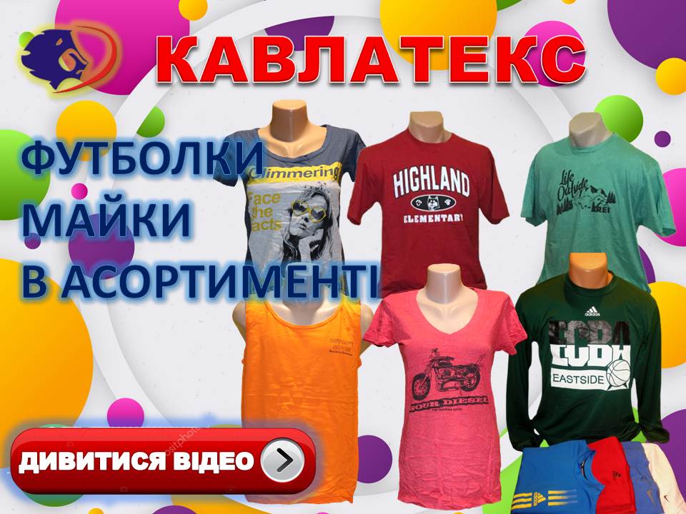 футболки майки УКР