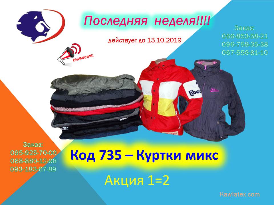 последняя нед