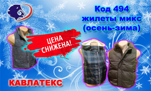 Жилети мікс секонд хенд