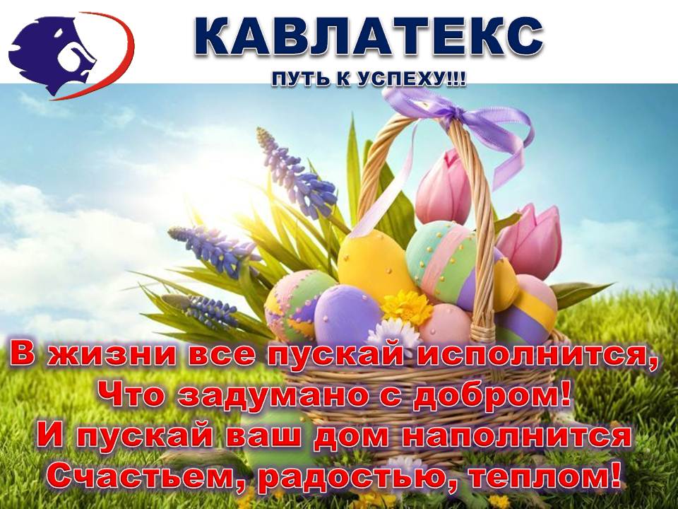пасха