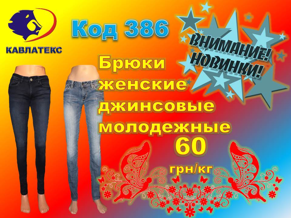 386 картинка