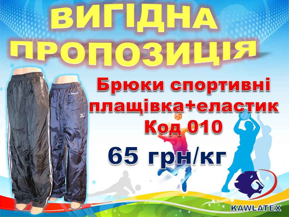 010 укр