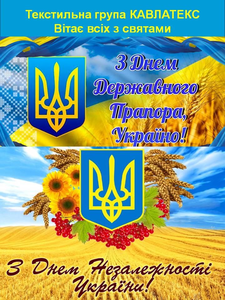 Поздравление